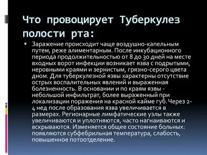 Периоды туберкулеза