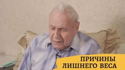 Неумывакин причина