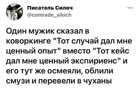 Мужчина сказал мужчина ответил