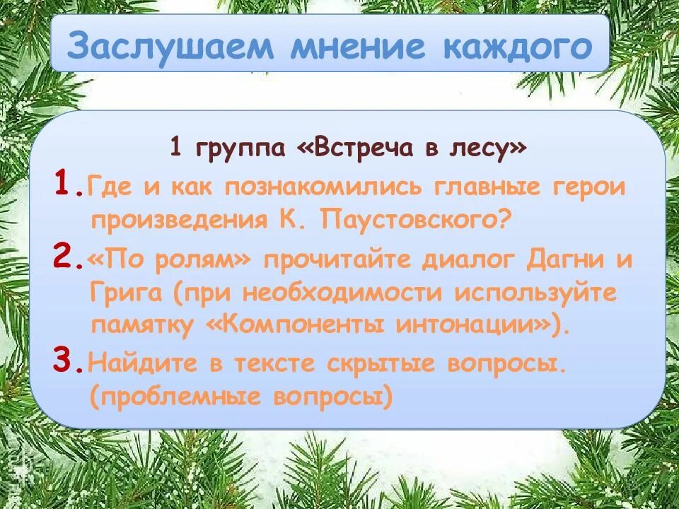 Сравнение в рассказе еловые шишки. План по литературному чтению 4 класс корзина с еловыми шишками. Рассказ Паустовского корзина с еловыми шишками 4 класс. Вопросы по рассказу корзина с еловыми шишками. План рассказа корзина с еловыми шишками.