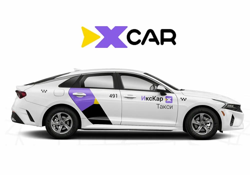 Приложение такси икс кар. X-car такси. такси кар. агрегаторы такси. икс кар такси логотип.
