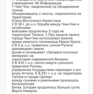 Выполните поручения чжи цюн