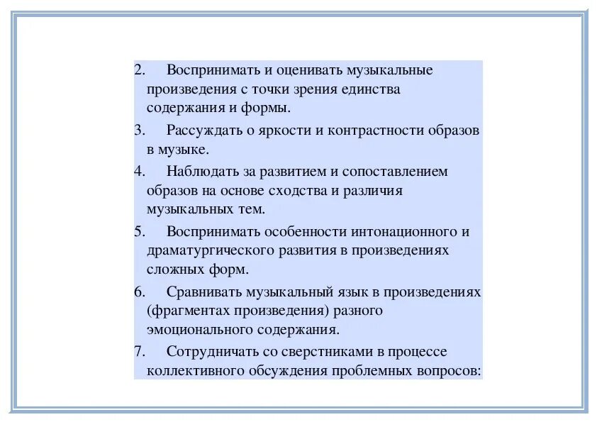Два пушкинских образа в музыке 8 класс. Два пушкинских образа в музыке 8 класс