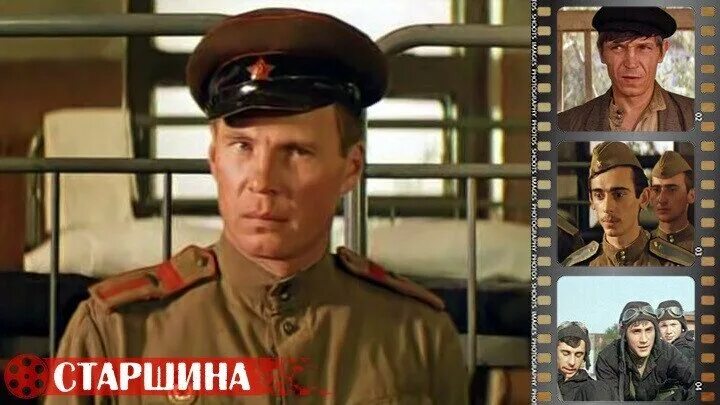 Трижды старшина. Трижды старшина. Гостюхин тихий дон. Трижды старшина. Трижды старшина.