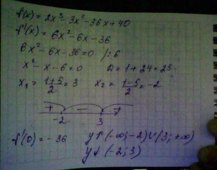 6 x 3 12 решение. F(X)=x³-3x²+3x. F(X)=-x²+2x+3 промежутки возрастания. F(X)=2x2. Функция: f(x) = 2x + 3.