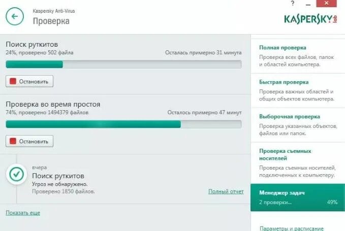 Проверка интернета на вирусы. Проверка пк на вирусы. проверка компьютера на вирусы без установки антивируса. ghjdthrf gr yf dbheca. kaspersky проверка на вирусы.