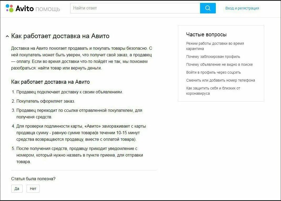 Почему не отправлять авито