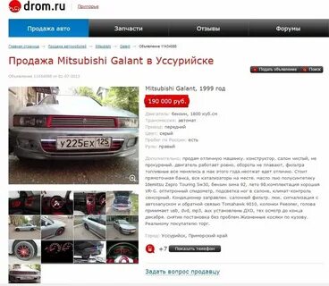Дром авто ростов