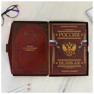 Проекты государственной важности