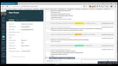 Amocrm как работать