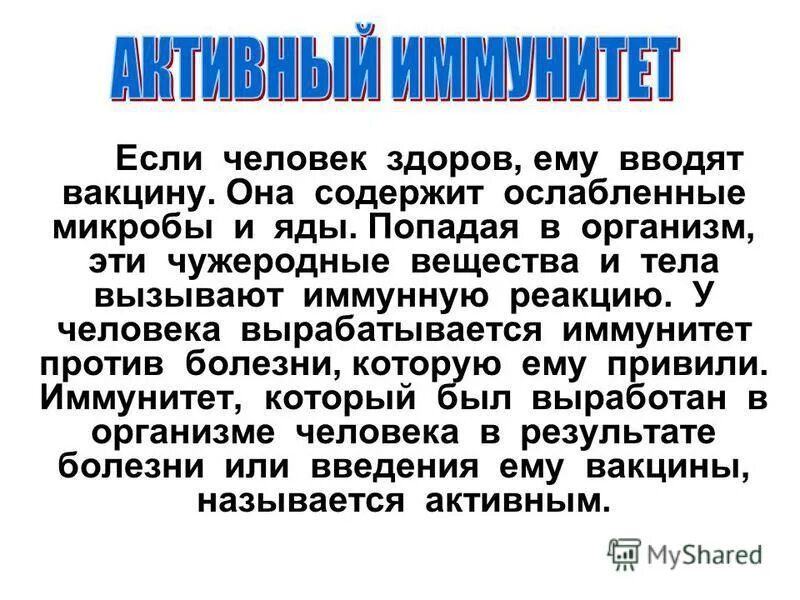 Типы прививок. Препарат содержащий ослабленные микробы называется. Прививки с живыми вакцинами. Анатоксины вакцины микробиология получение. Препарат содержащий ослабленные микробы называется.