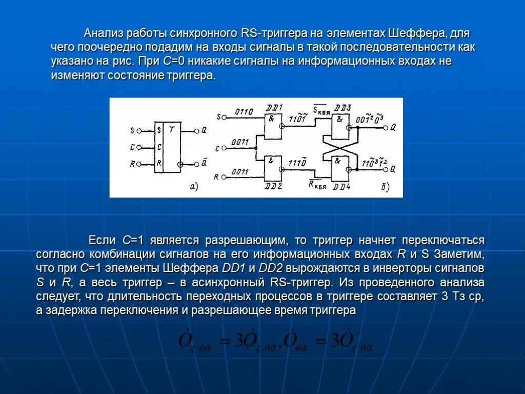 Время работы рс
