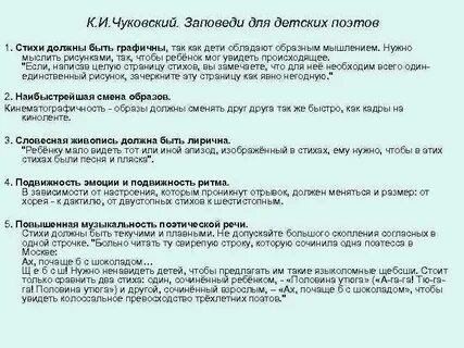 Что должно быть в стихотворении