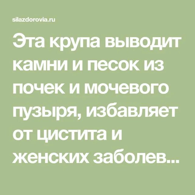 Как выгнать песок из почек. Как выгнать песок из почек
