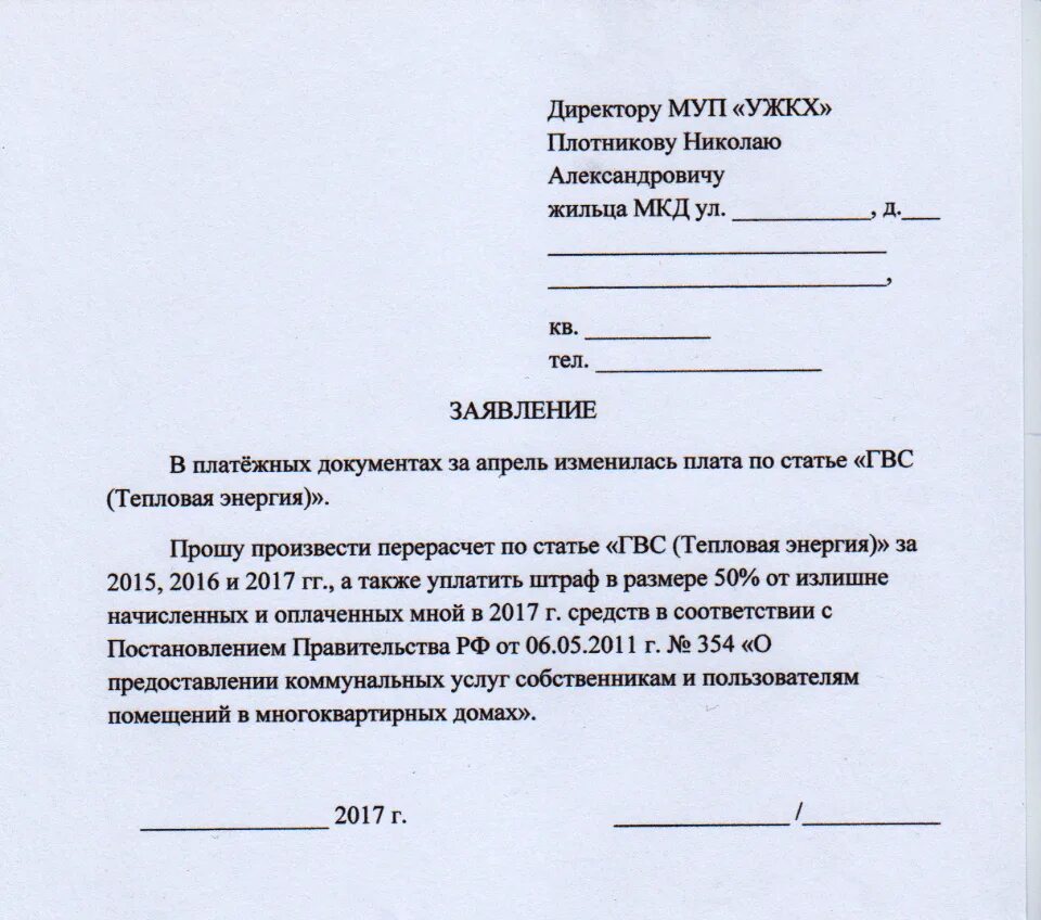 Заявить соединить