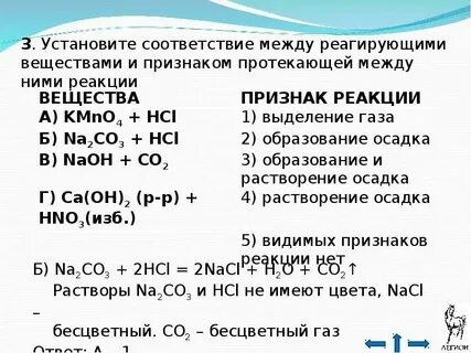 Между собой взаимодействуют h2o