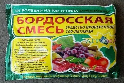 Как получить 3 раствор бордосской