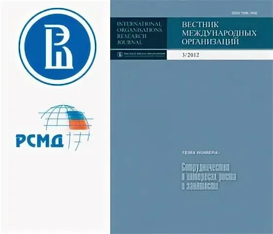 Вестник экономические науки