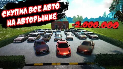 Car for sale simulator машины