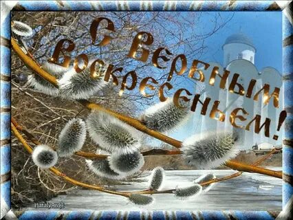 Живые картинки воскресенье
