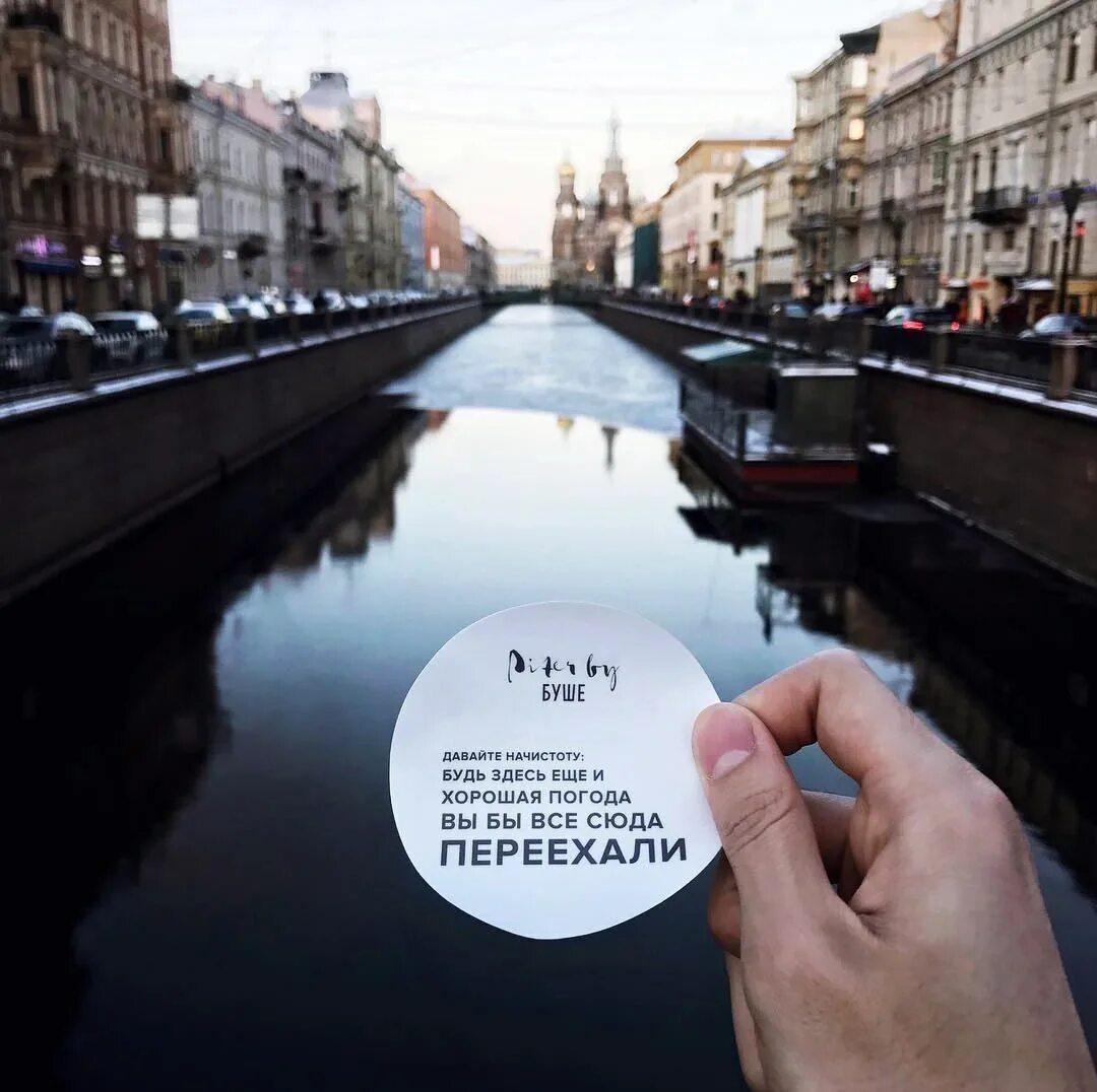 Песня приезжайте в питер это город криминала. Цитаты про питер. цитаты про петербург. уехать в питер. красивые слова о питере.
