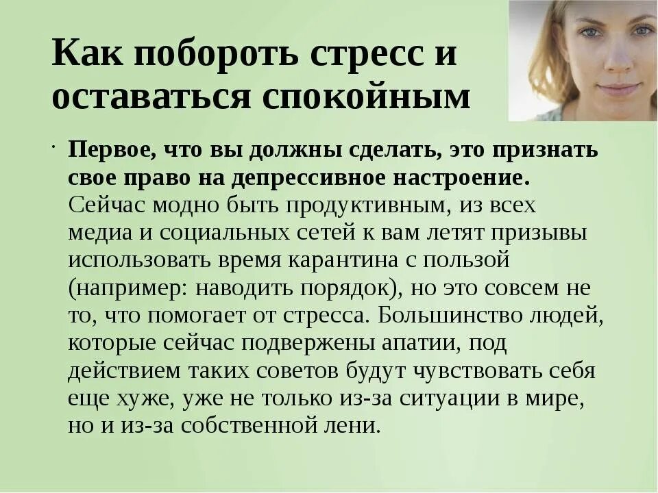 Как проходит стресс