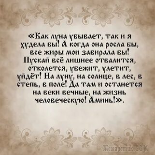 Заговор чтобы подруга позвонила читать на телефон белая магия.