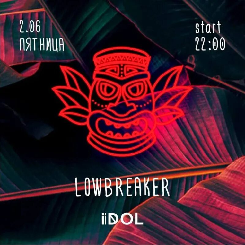 воздух анонс