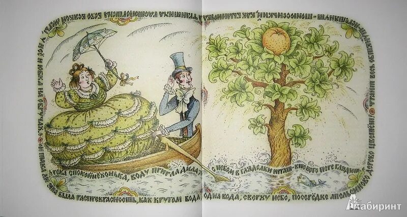 Писахов апельсин. Сказка апельсин писахов. сказки писахова апельсиновое дерево.