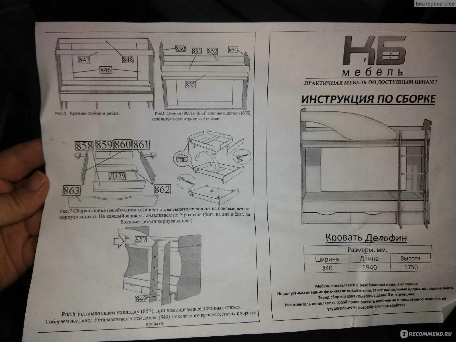 Инструкция по сборке двухъярусной кровати клик клак. Схема сборки двухъярусной кровати с диваном. Двухъярусная кровать флинт схема сборки. Схема сборки двухъярусной кровати икеа металлическая. Инструкция по сборке двухъярусной.