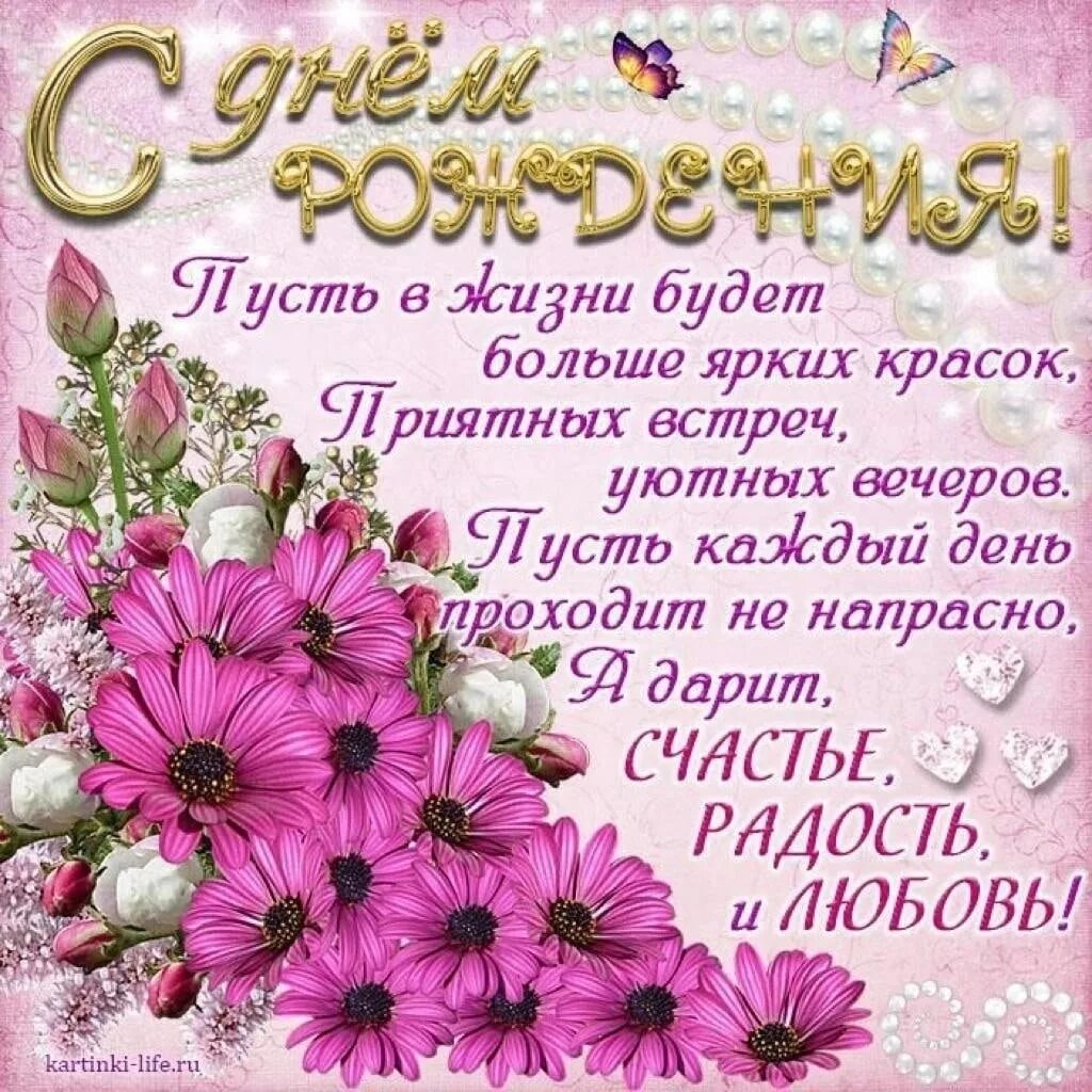 Поздравления с днем баб. Красивые поздравления с днем рождения. открытка с днём рождения. с днём рождения красивые открытки. с днём рождения женщине красивые поздравления.