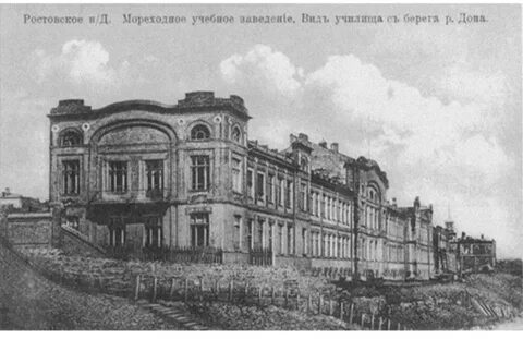 Мореходка ростов на дону