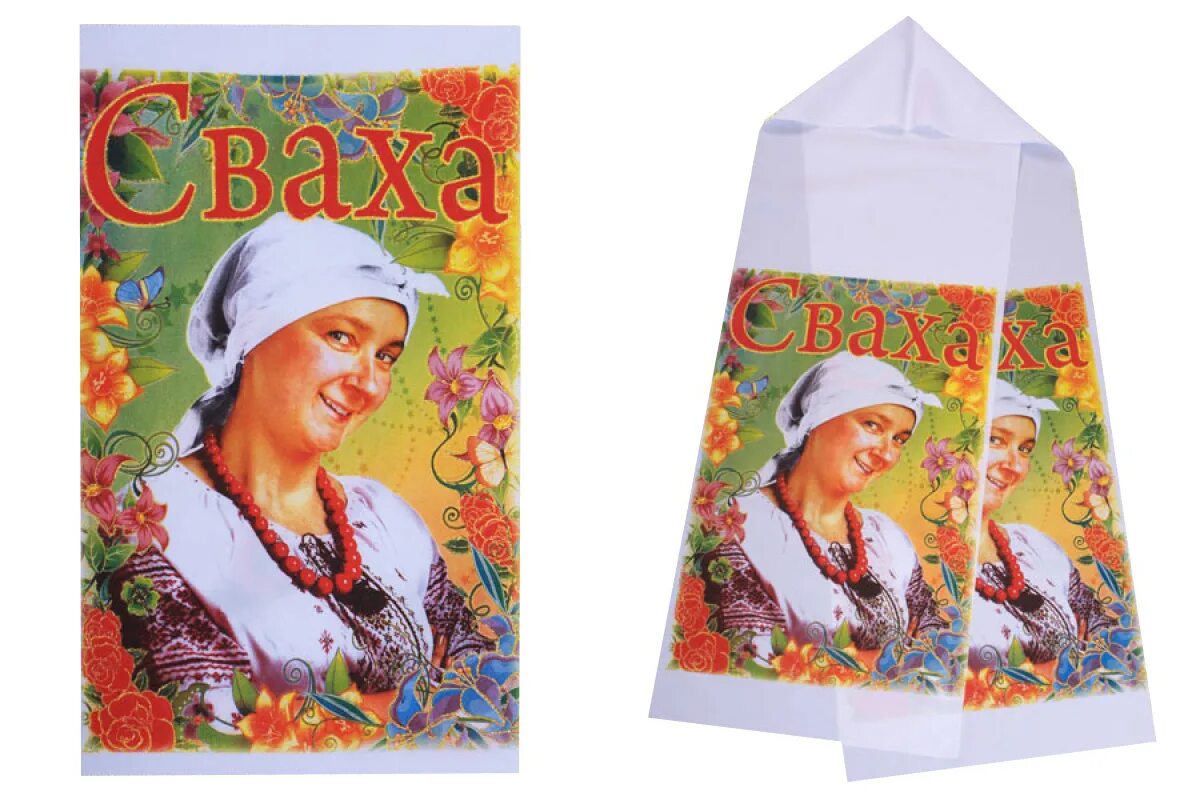 профессиональная сваха. сватья картинки прикольные. сваха картинки. про сваху прикольные. сваха картинки.