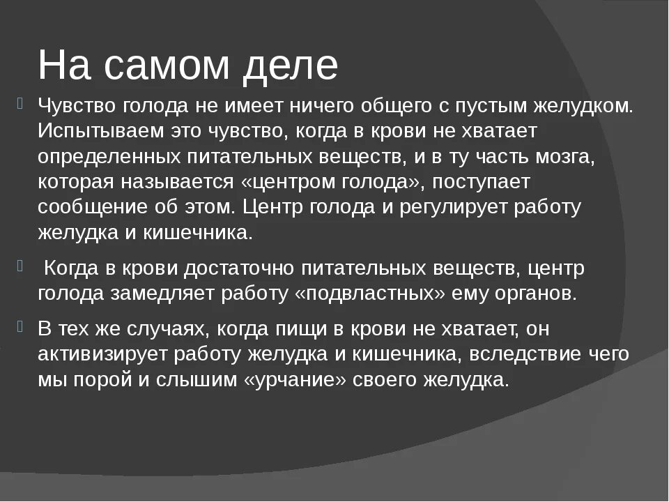 Почему сильный голод. Почему не чувствую голода. Причины голода. Почему не чувствую голода причины. Из за чего не чувствуешь голод.