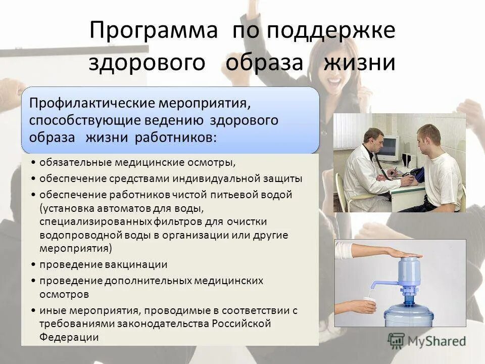 Обучение пациента зож. Обучение пациента зож