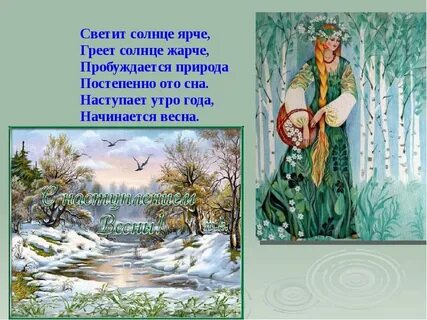 Ярче греет