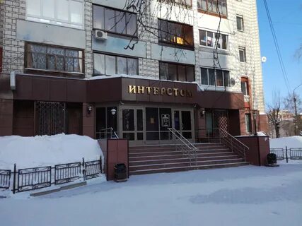 Интерстом сыктывкар