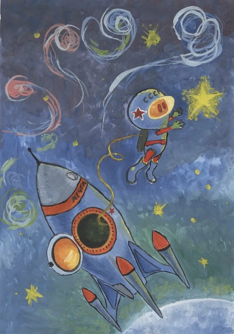 Рисунок на тему космос. Рисунок на космическую тему. Детские рисунки на тему космос. Рисунки на тему космос для детей. Рисуем космос 2 класс презентация