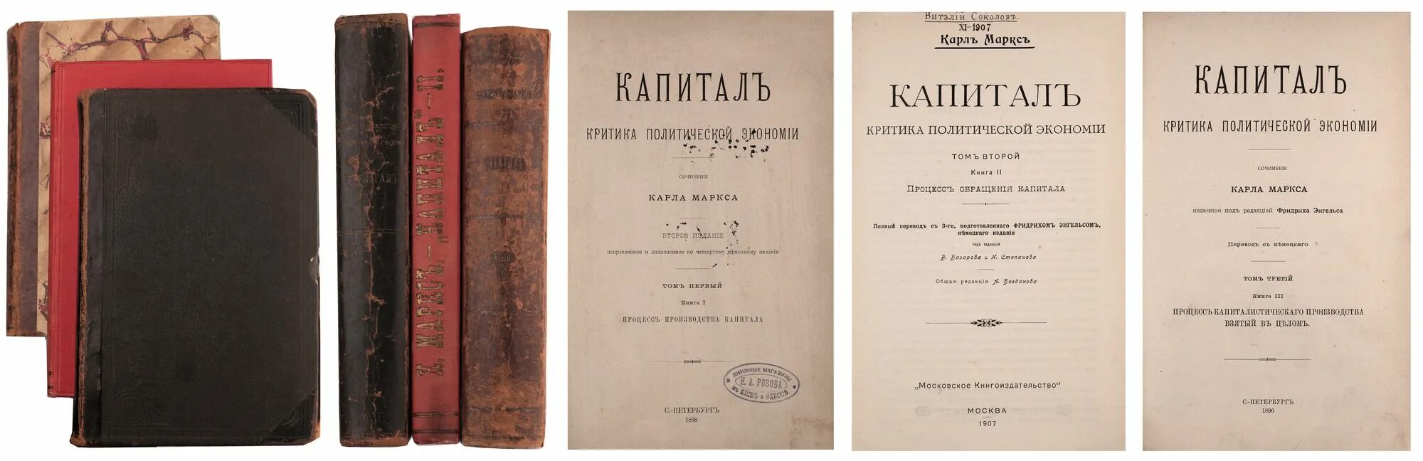 маркс предисловие. маркс предисловие. давид иохелевич розенберг. маркс к. экономическая концепция маркса.