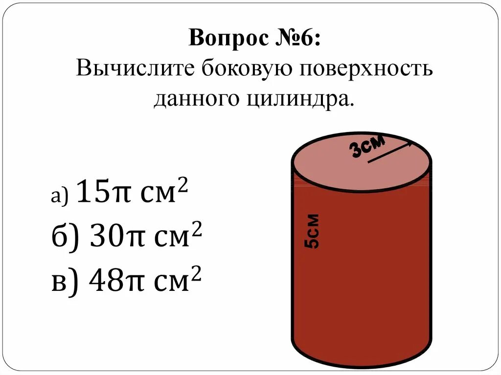 Средняя скорость конькобежца в минуту. Рассчитать вопрос. Чему равна 1 дюжина. Как называется в математике. Рассчитать вопрос.