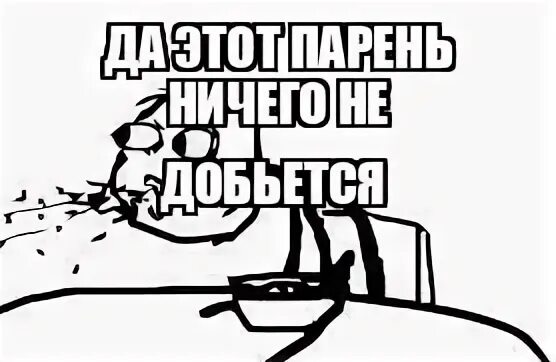 Парень ничего не предлагает