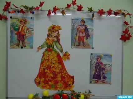 Сценарий ст гр осень
