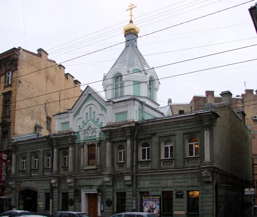 Подворье коневского монастыря в санкт петербурге. Церковь богоматери коневской, санкт-петербург. подворье коневского монастыря в спб. спб подво рье канивержского монастыря.