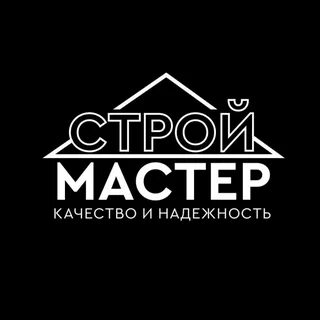 Мастер строй