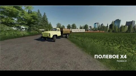 Полевое 2.0