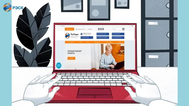 Рэск личный кабинет. Рэск приложение. Пао рэск. Рязанская энергетическая сбытовая компания квитанцию на оплату. Рэск.