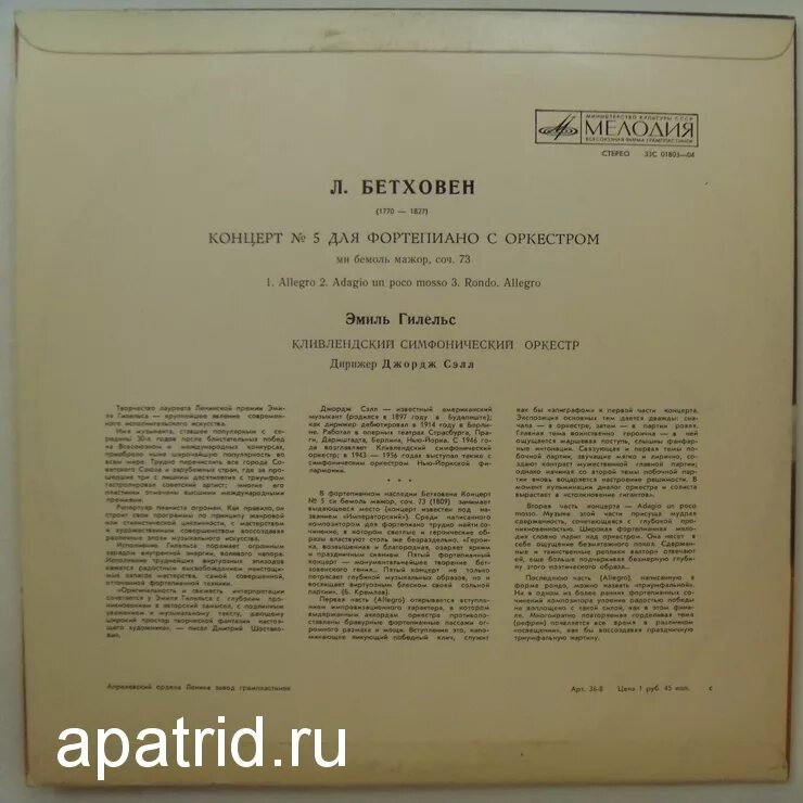 Концерт для фортепиано с оркестром № 5. Бетховен концерт для ф-но с оркестром 2. Бетховен концерт 1 для фортепиано с оркестром. Название концерта для фортепиано с оркестром. 5 концерт бетховена для фортепиано с оркестром