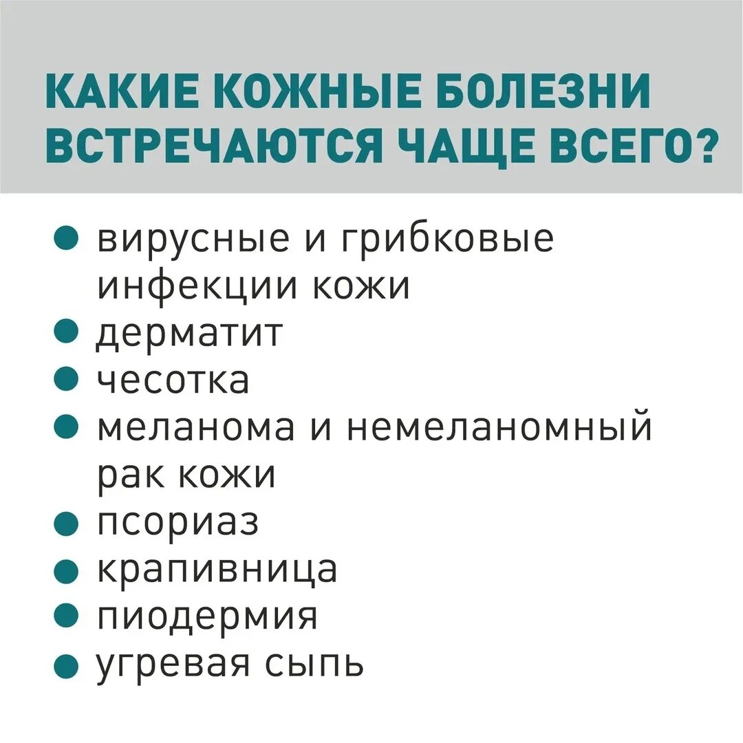 Для предупреждения заболеваний кожи рекомендуется. Предупреждение заболеваний кожи. профилактика заболеваний кожи. предотвращение кожных заболеваний. профилактика кожных инфекций.