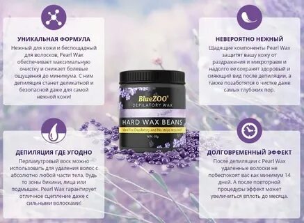 Воск для депиляции bio