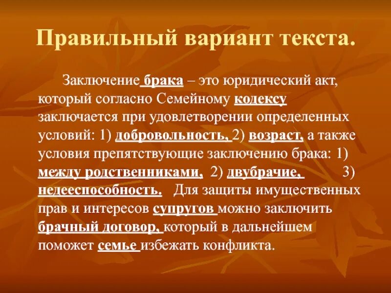 Клятва молодоженов. Слова свадебной церемонии в загсе. Текст для заключения брака. Текст в загсе. Речь на свадьбу молодоженам в загсе.